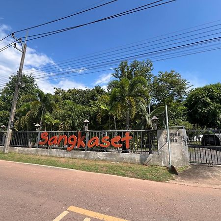 Sangkaset Resort Ban Mong Muang المظهر الخارجي الصورة