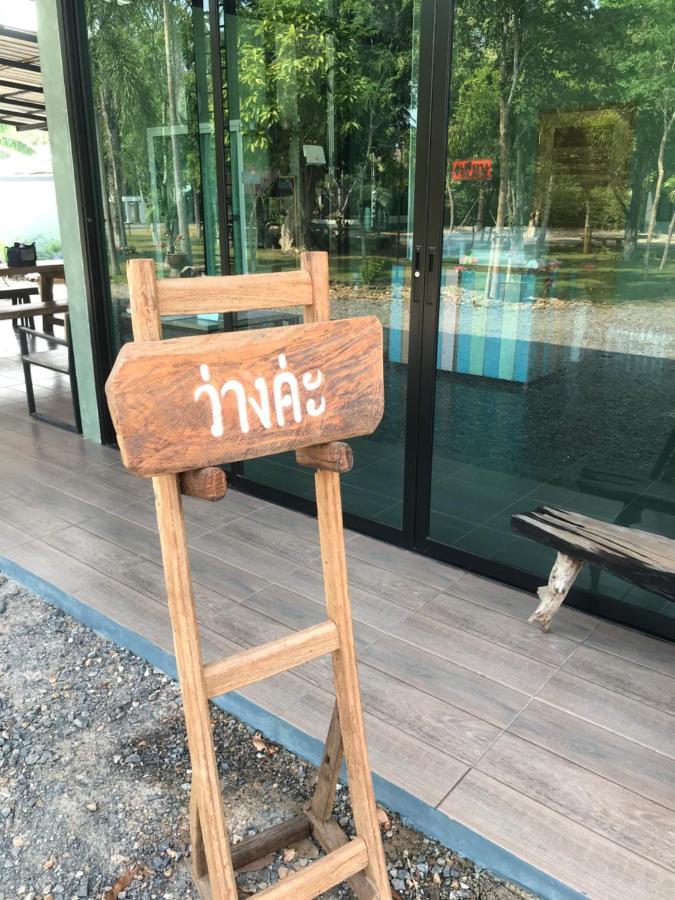 Sangkaset Resort Ban Mong Muang المظهر الخارجي الصورة
